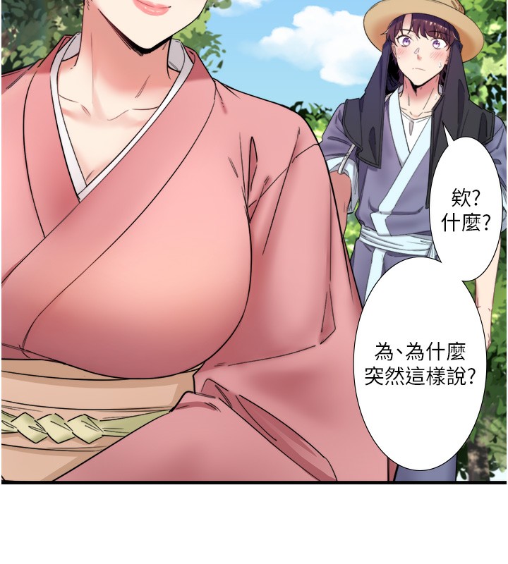 秘密溫泉:混湯旅館第7話-我來當你的模特兒!