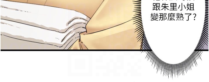 秘密温泉:混汤旅馆第7話-我來當你的模特兒!