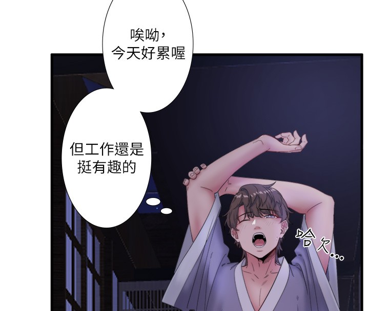 秘密温泉:混汤旅馆第7話-我來當你的模特兒!