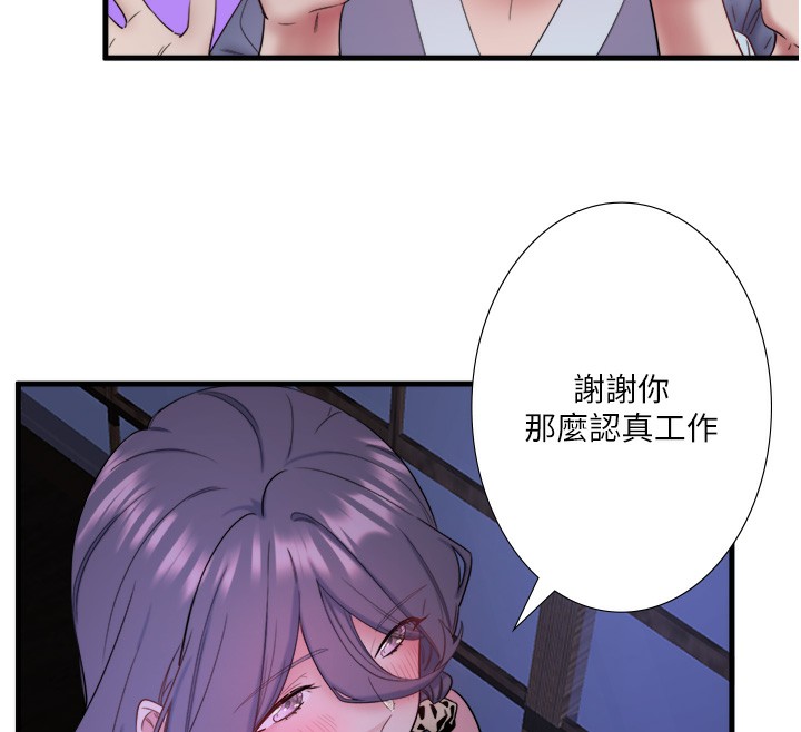 秘密溫泉:混湯旅館第7話-我來當你的模特兒!