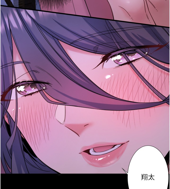 秘密温泉:混汤旅馆第8話-今晚換你試試看