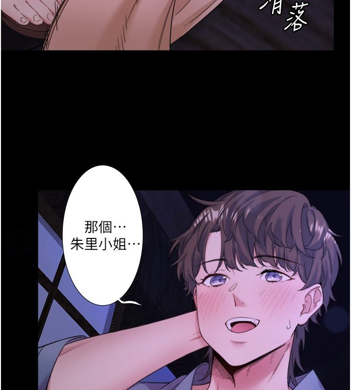 秘密溫泉:混湯旅館第8話-今晚換你試試看