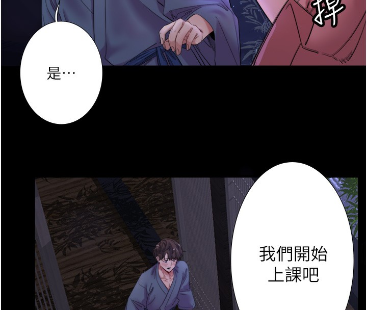 秘密溫泉:混湯旅館第8話-今晚換你試試看