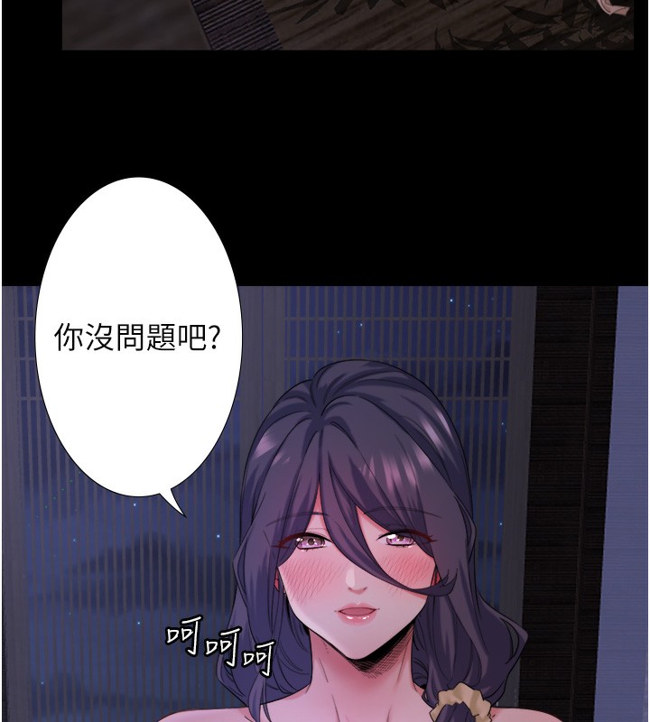 秘密温泉:混汤旅馆第8話-今晚換你試試看