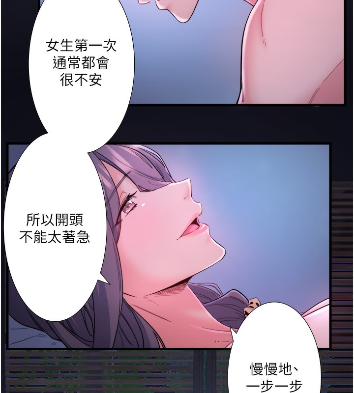 秘密温泉:混汤旅馆第8話-今晚換你試試看