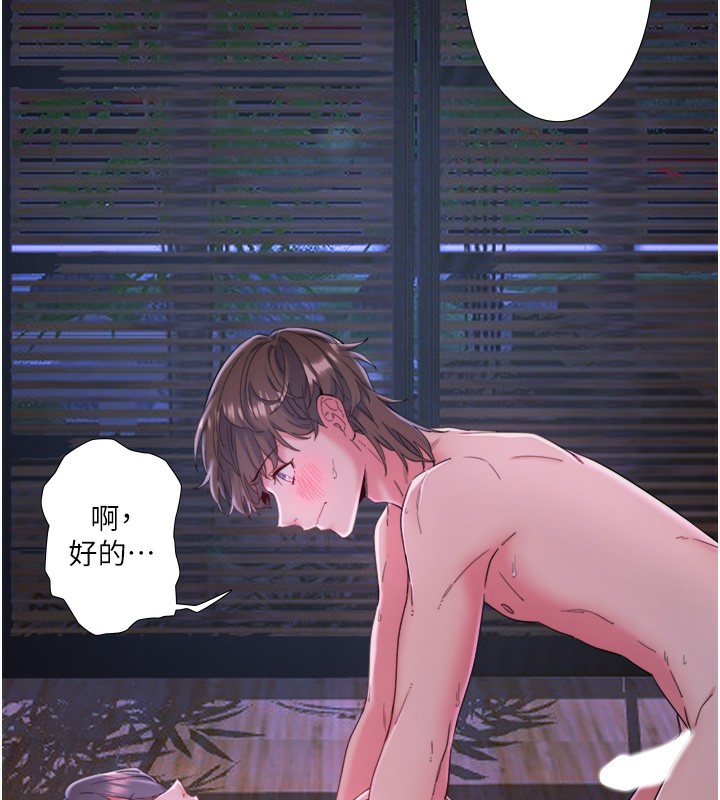 秘密溫泉:混湯旅館第8話-今晚換你試試看