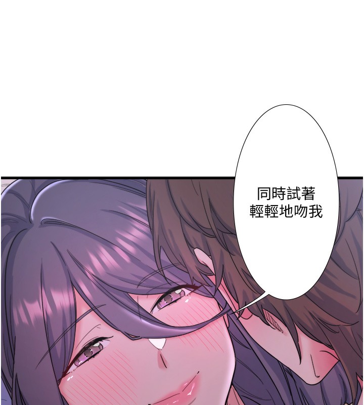 秘密温泉:混汤旅馆第8話-今晚換你試試看