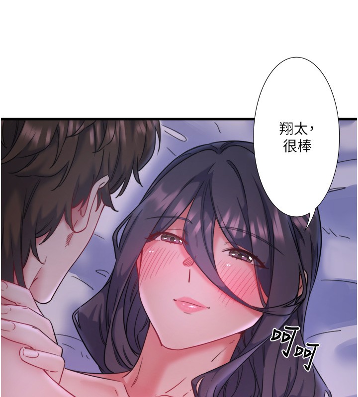 秘密溫泉:混湯旅館第8話-今晚換你試試看