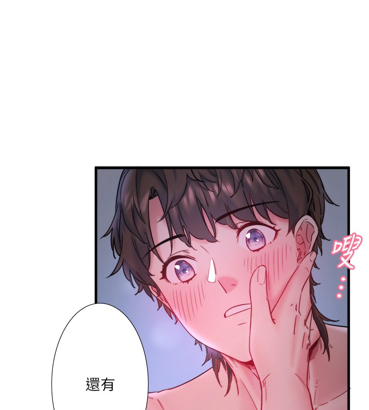 秘密温泉:混汤旅馆第8話-今晚換你試試看