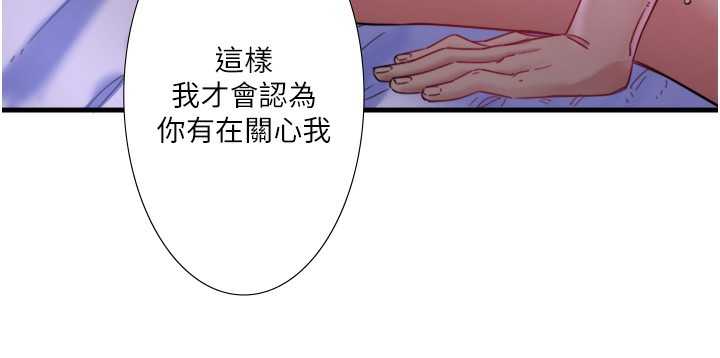 秘密溫泉:混湯旅館第8話-今晚換你試試看