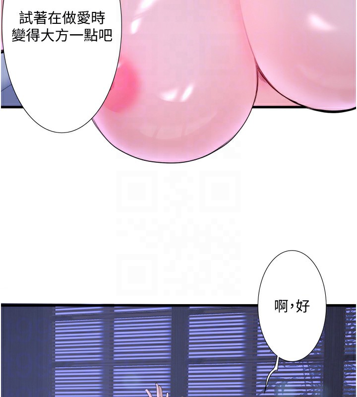 秘密溫泉:混湯旅館第8話-今晚換你試試看