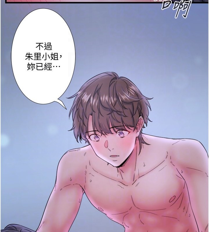 秘密溫泉:混湯旅館第8話-今晚換你試試看