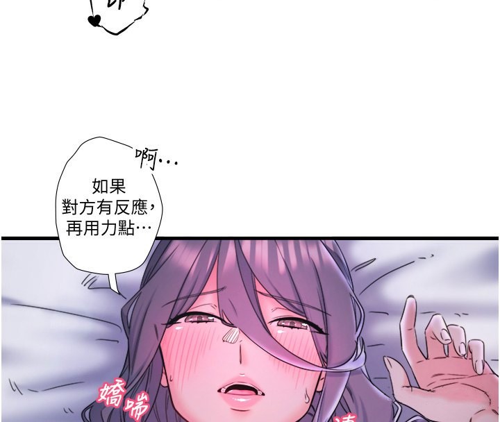 秘密温泉:混汤旅馆第8話-今晚換你試試看