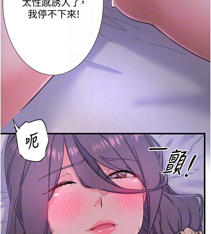 秘密溫泉:混湯旅館第8話-今晚換你試試看