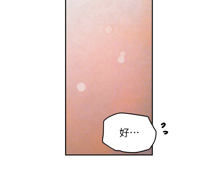 黑道千金第10話-被大手疏通到一身濕