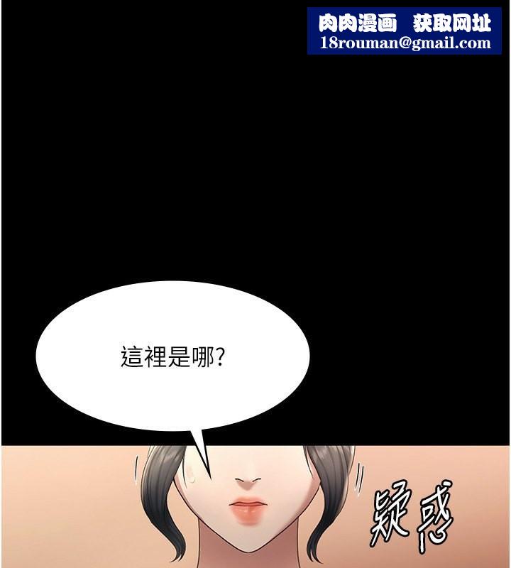 老闆娘的诱惑第32話-被小姑發現的姦情