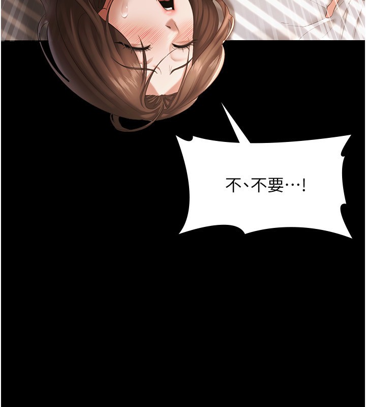 老闆娘的誘惑第32話-被小姑發現的姦情