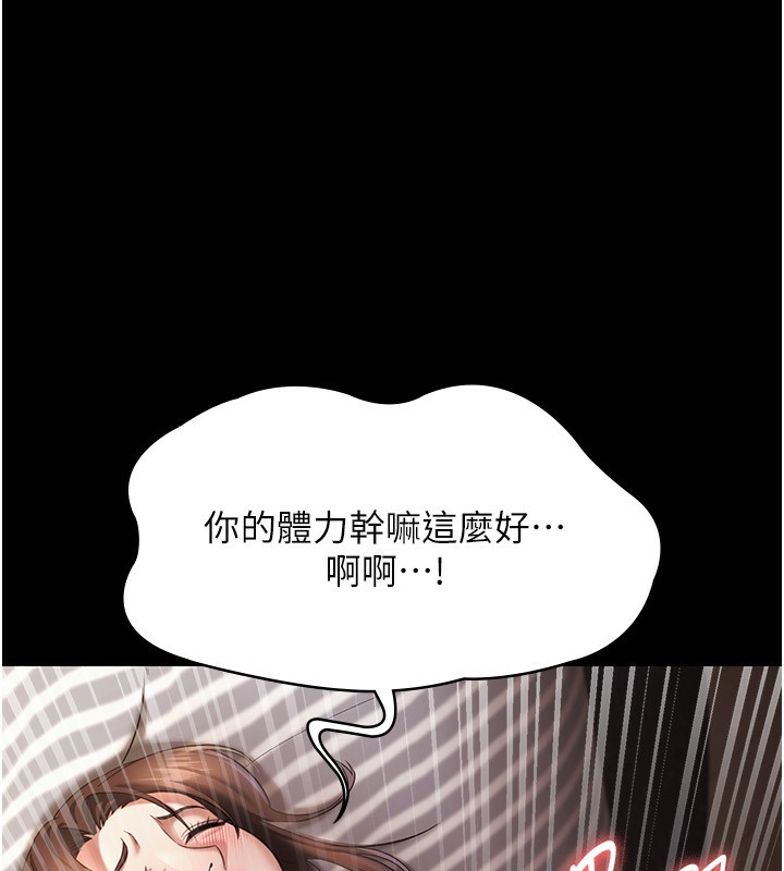 老闆娘的誘惑第32話-被小姑發現的姦情