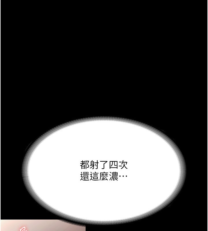 老闆娘的诱惑第32話-被小姑發現的姦情