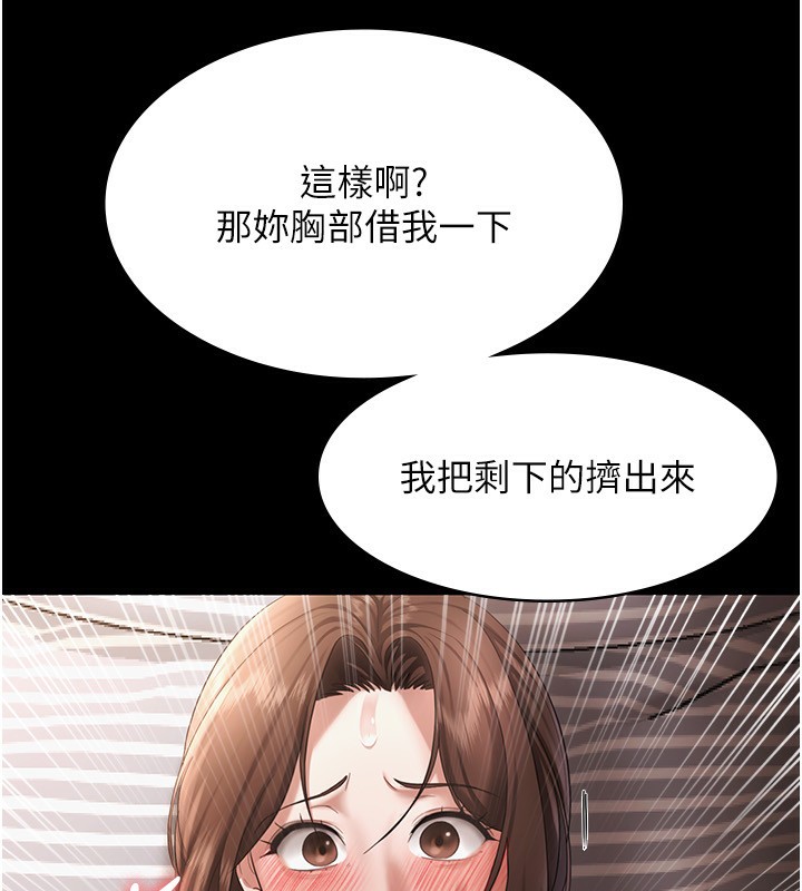 老闆娘的诱惑第32話-被小姑發現的姦情