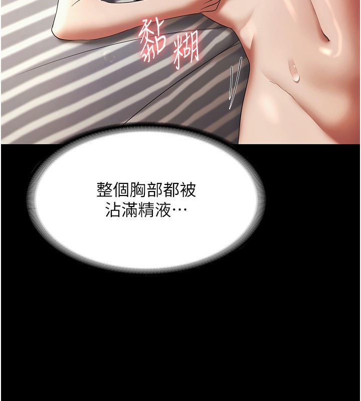 老闆娘的誘惑第32話-被小姑發現的姦情