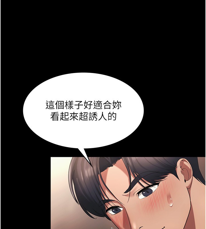 老闆娘的誘惑第32話-被小姑發現的姦情