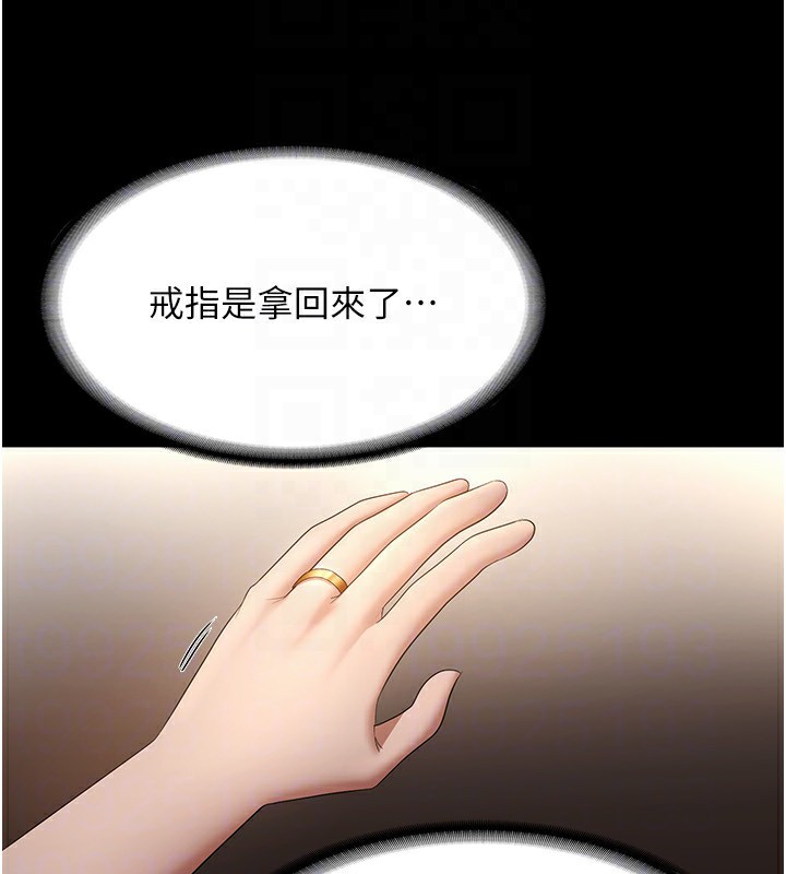 老闆娘的誘惑第32話-被小姑發現的姦情