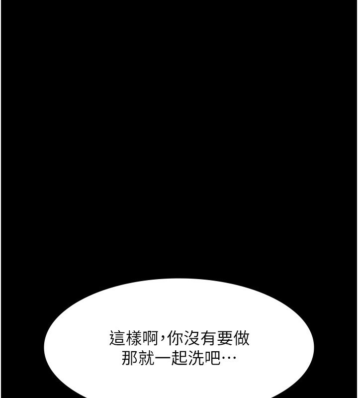 老闆娘的誘惑第32話-被小姑發現的姦情