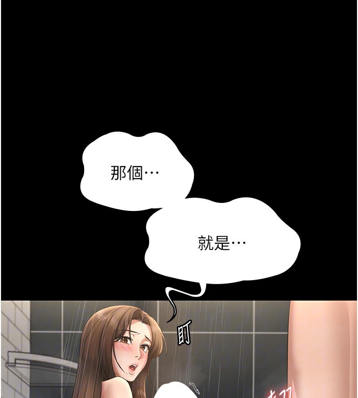 老闆娘的诱惑第32話-被小姑發現的姦情