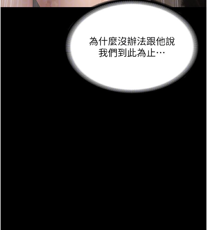 老闆娘的誘惑第32話-被小姑發現的姦情