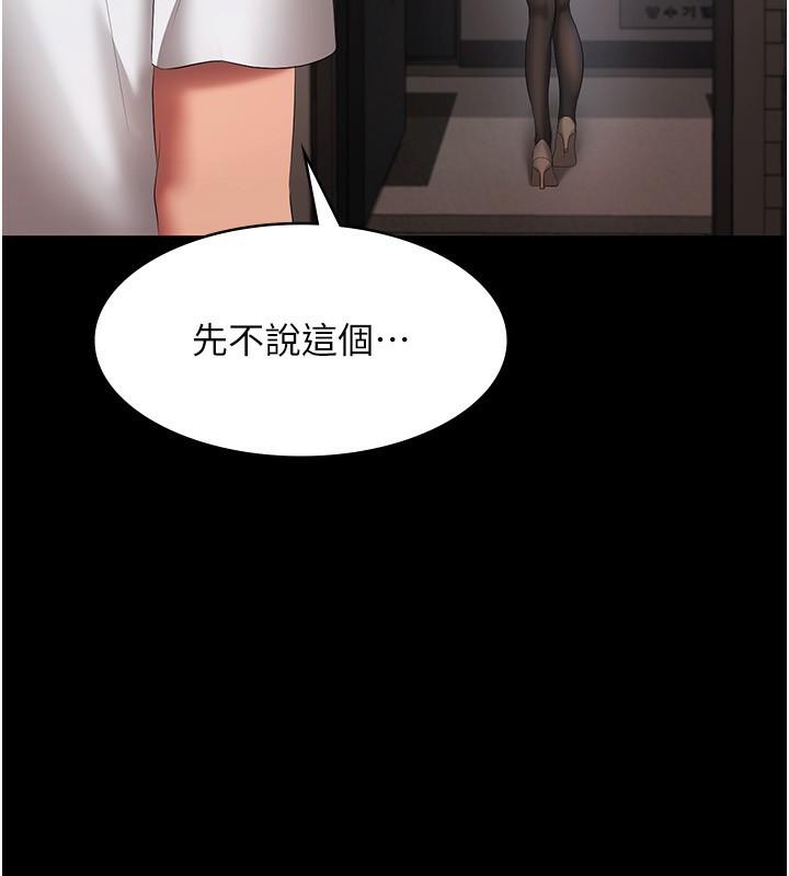 老闆娘的誘惑第32話-被小姑發現的姦情