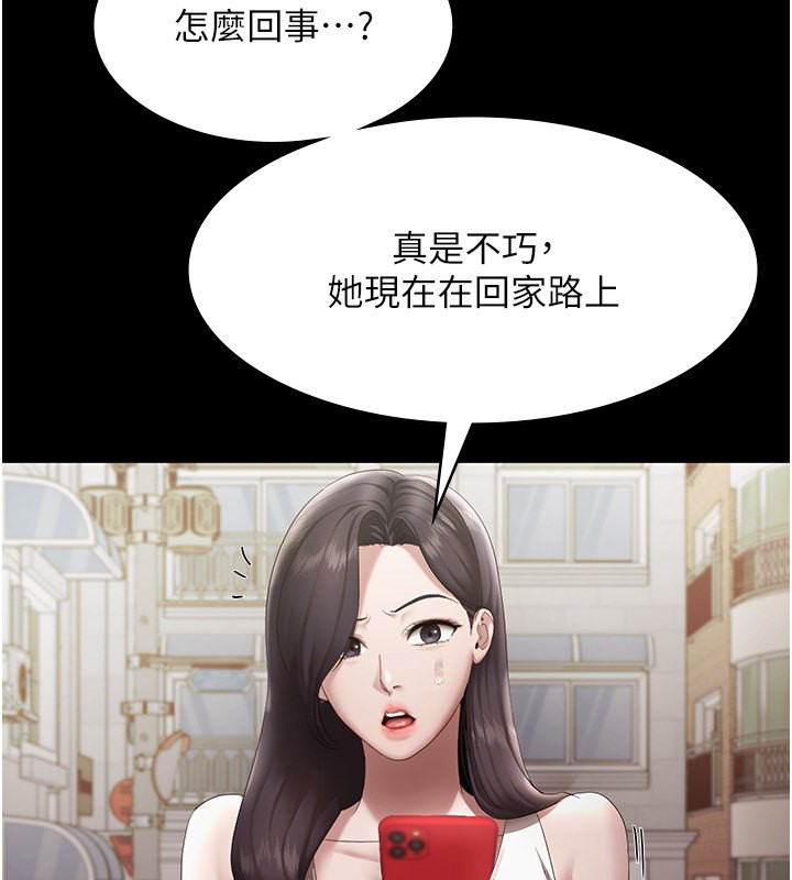 老闆娘的诱惑第32話-被小姑發現的姦情