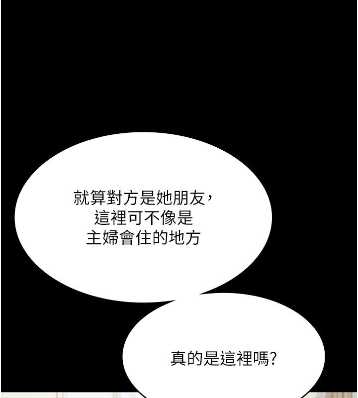 老闆娘的诱惑第32話-被小姑發現的姦情