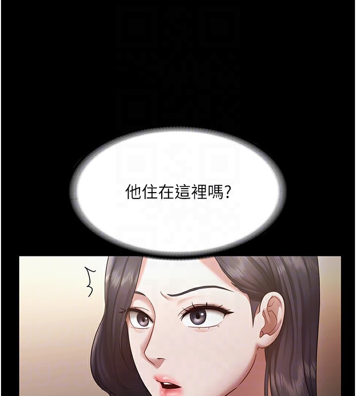 老闆娘的誘惑第32話-被小姑發現的姦情
