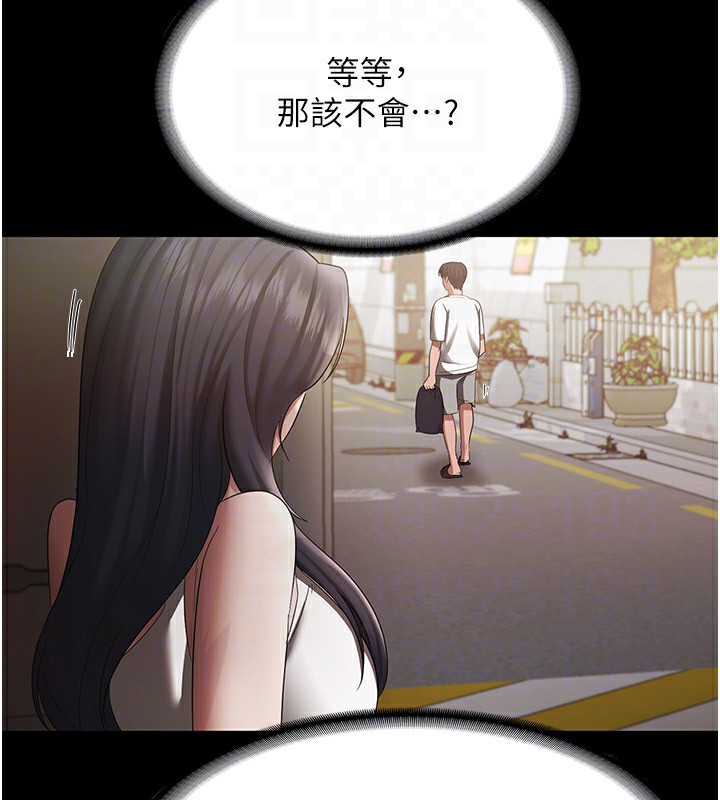 老闆娘的诱惑第32話-被小姑發現的姦情