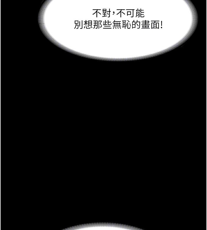 老闆娘的誘惑第32話-被小姑發現的姦情