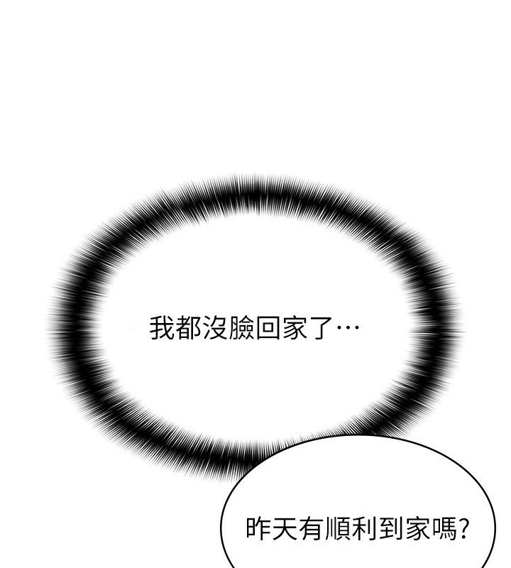 稅金女友第17話-在飯店裡3P