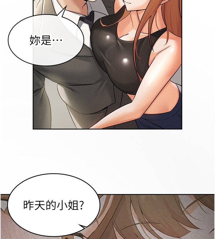 稅金女友第17話-在飯店裡3P