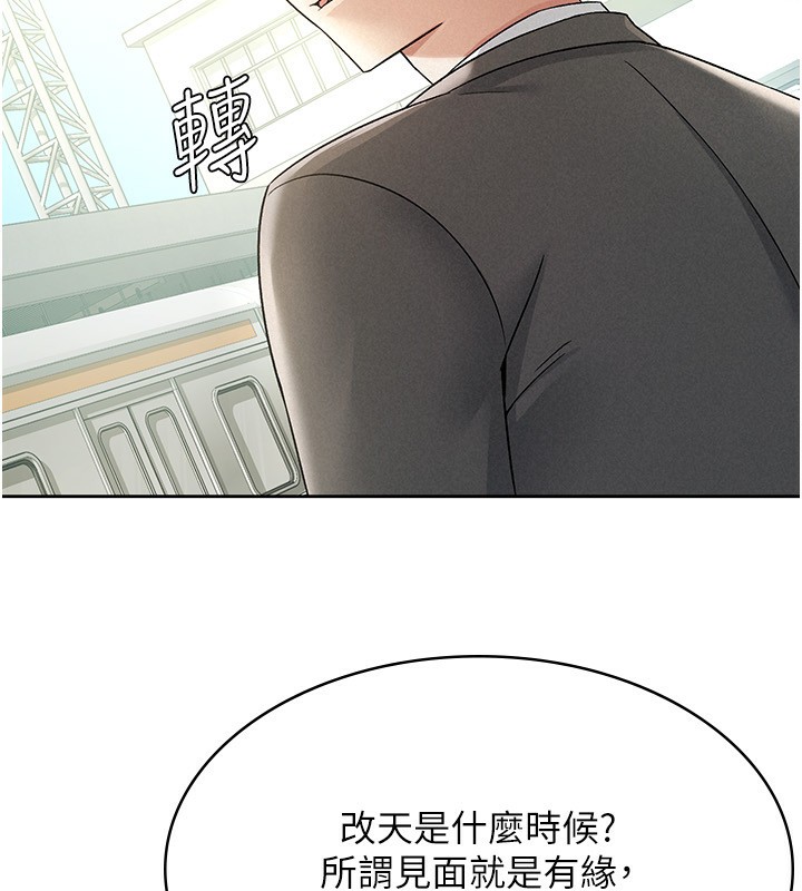 稅金女友第17話-在飯店裡3P