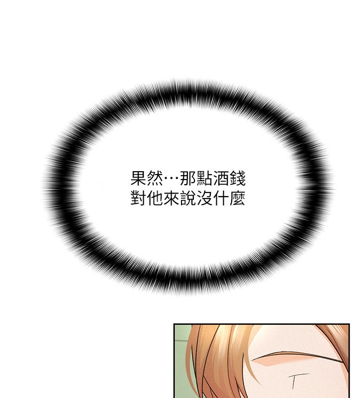 稅金女友第17話-在飯店裡3P