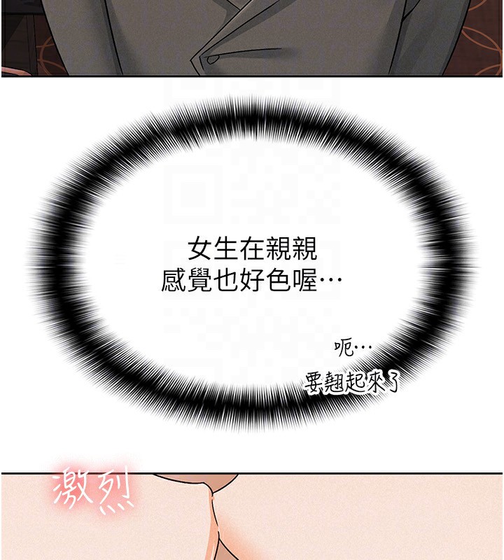 稅金女友第17話-在飯店裡3P