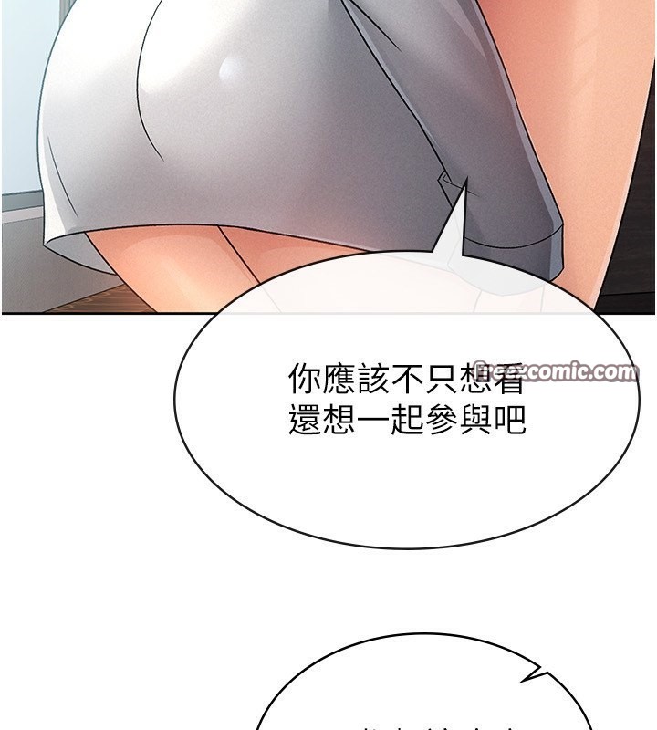 稅金女友第17話-在飯店裡3P