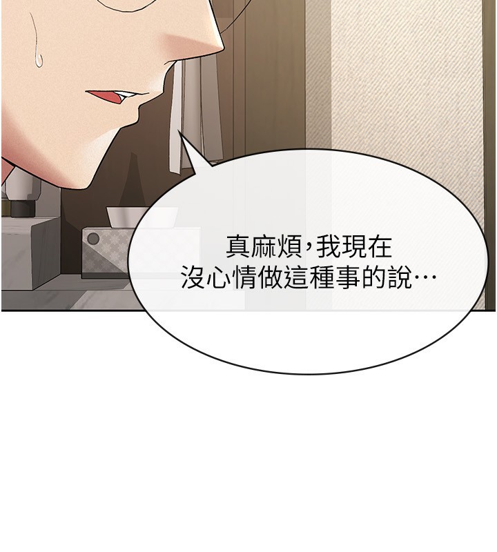 稅金女友第17話-在飯店裡3P