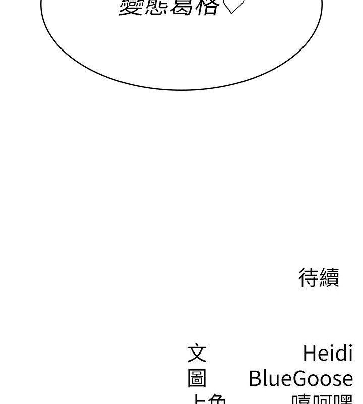 稅金女友第17話-在飯店裡3P