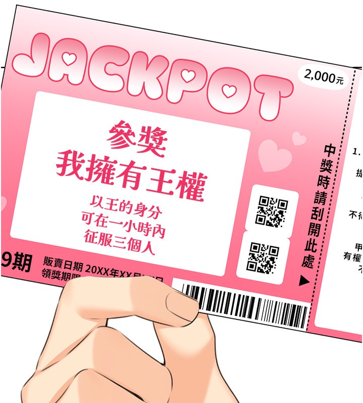 性運刮刮樂第37話-淫穢的手淫噴水現場