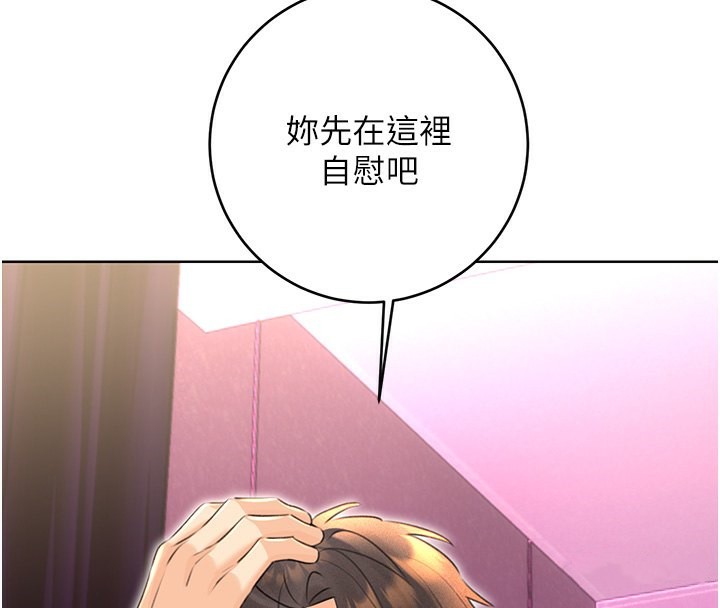 性運刮刮樂第37話-淫穢的手淫噴水現場