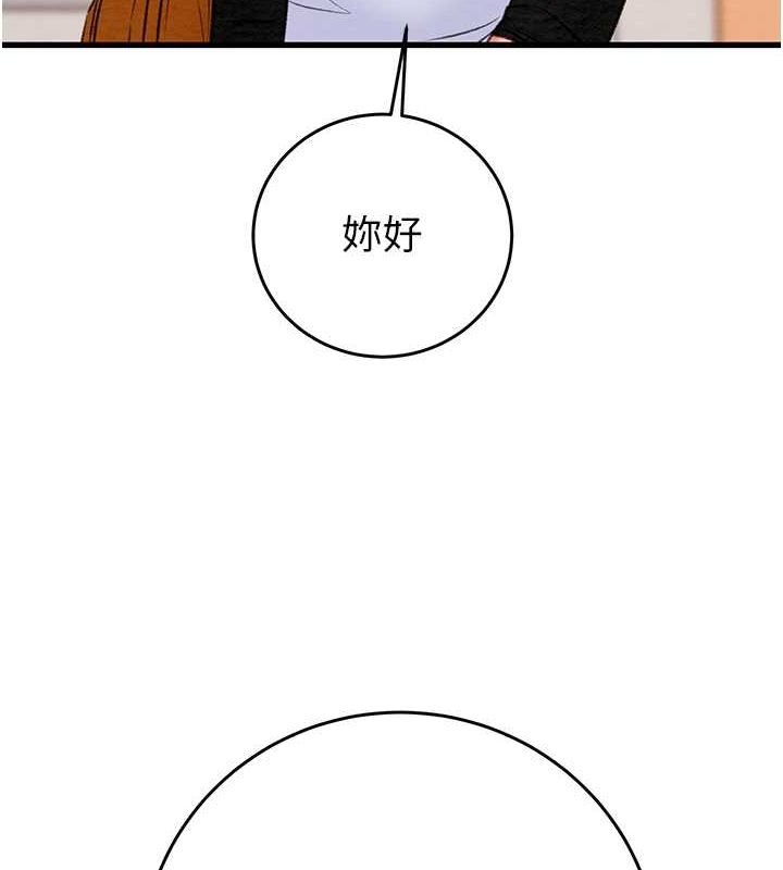 掠奪行動第33話-這就是妳的「謝禮」?