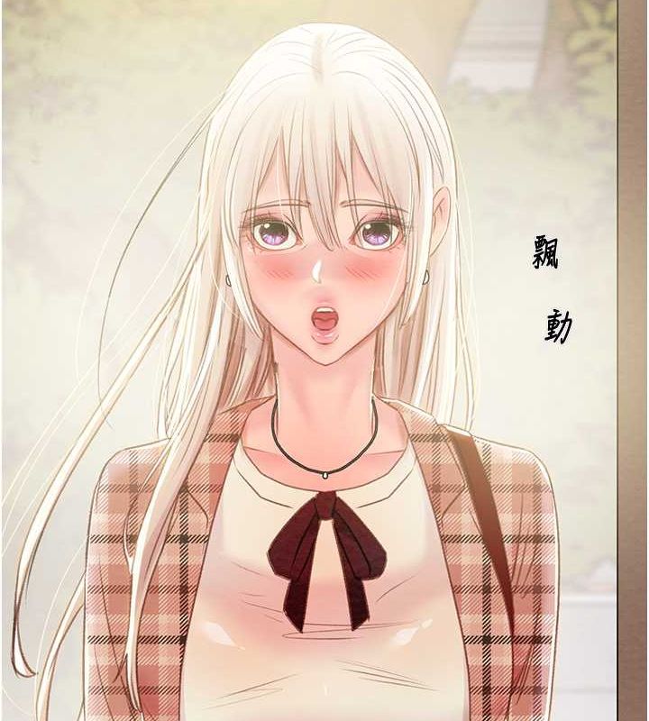 掠奪行動第33話-這就是妳的「謝禮」?