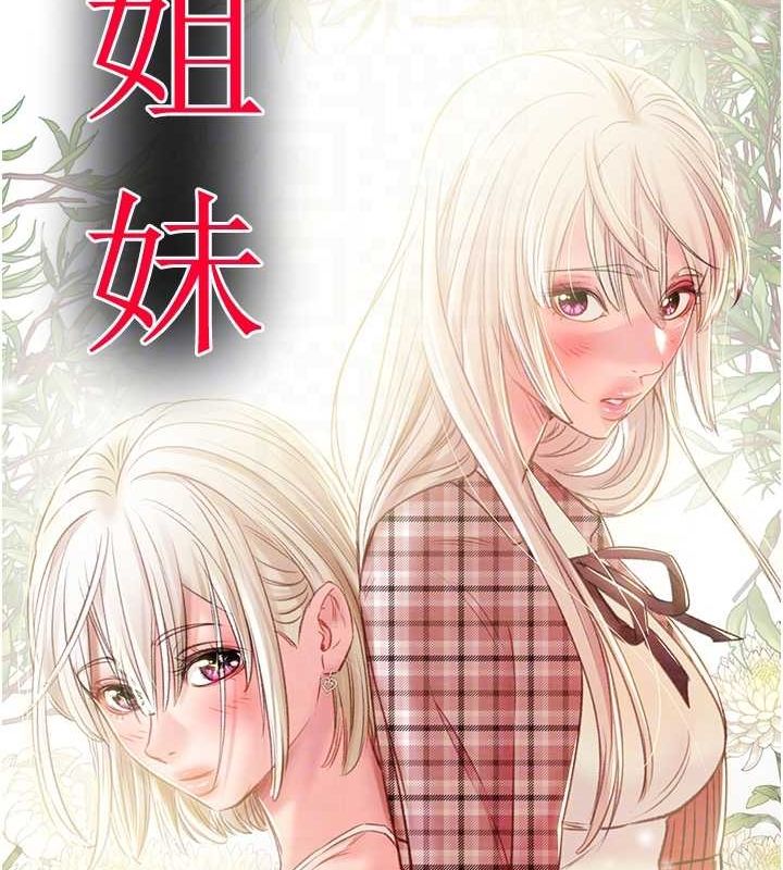 掠奪行動第33話-這就是妳的「謝禮」?