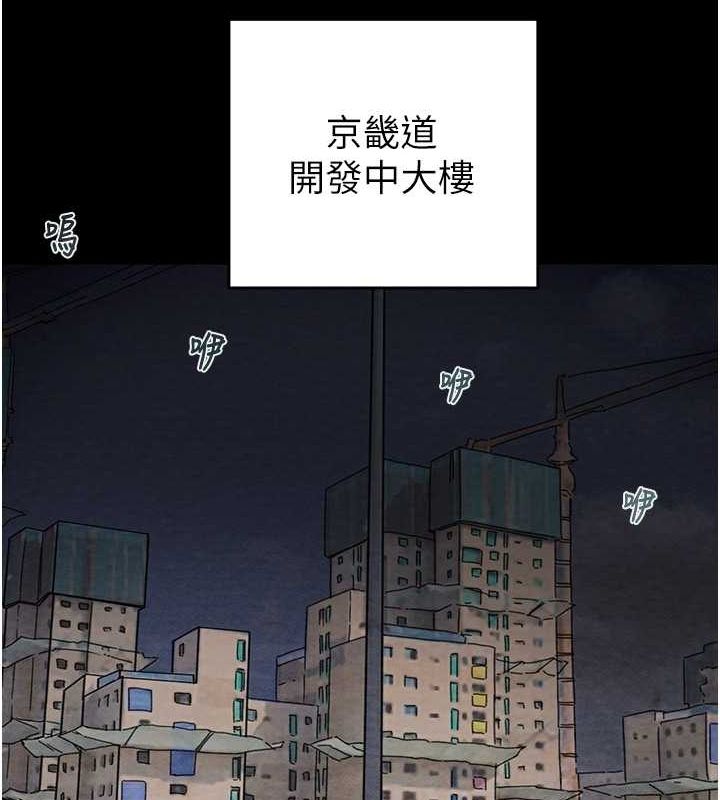 掠奪行動第33話-這就是妳的「謝禮」?